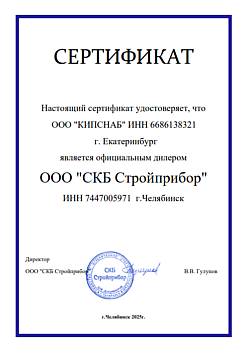 Стройприбор.png