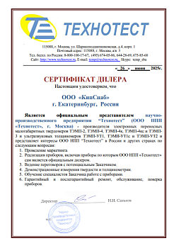 Технотест.png