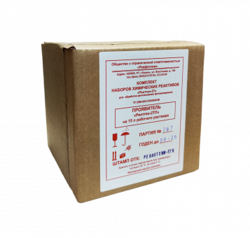 Проявитель Рентген-2ТП на 15 л раствора