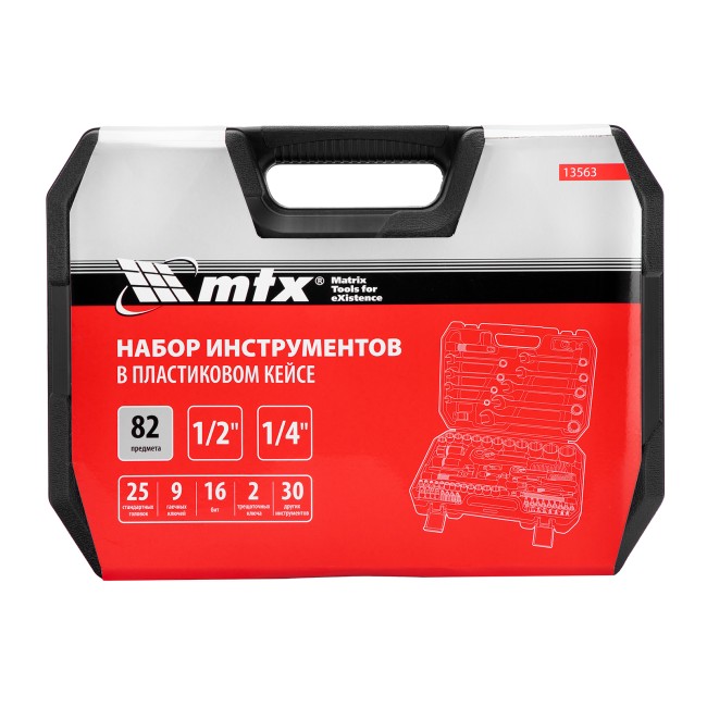 Набор инструментов, 1/2", 1/4", пластиковый кейс, 82 предмета MTX Набор инструментов, 1/2", 1/4", пластиковый кейс, 82 предмета MTX