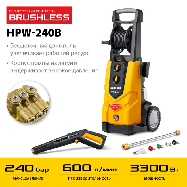 Мойка высокого давления HPW-240B PRO STEHER