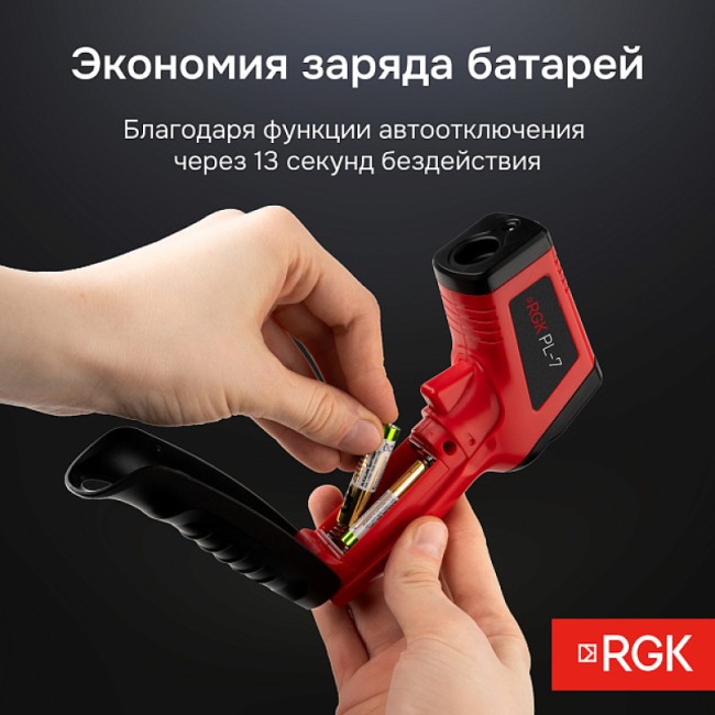 Пирометр RGK PL-7 с поверкой Пирометр RGK PL-7 с поверкой
