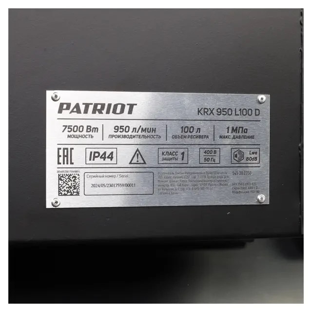 Компрессор поршневой ременной Patriot KRX 950 L100 D Компрессор поршневой ременной Patriot KRX 950 L100 D