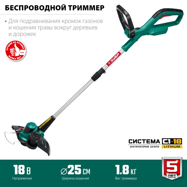 Аккумуляторный триммер ТА-185 ЗУБР без АКБ