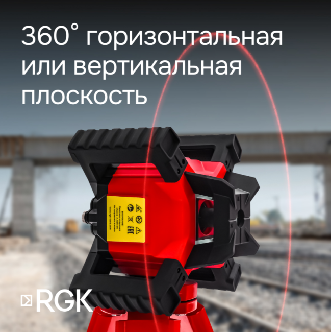 Комплект: ротационный нивелир RGK SP-312 + миллиметровый приёмник излучения RGK LD-88 Комплект: ротационный нивелир RGK SP-312 + миллиметровый приёмник излучения RGK LD-88