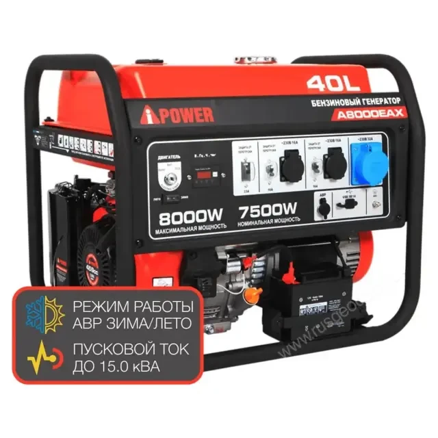 Бензиновый генератор A-iPower A8000EAX + блок автозапуска A-iPower 230 В, 50 А + транспортировочный комплект A-iPower L Бензиновый генератор A-iPower A8000EAX + блок автозапуска A-iPower 230 В, 50 А + транспортировочный комплект A-iPower L