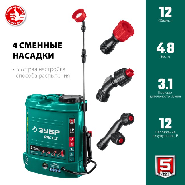 Аккумуляторный опрыскиватель ЗУБР 12 л (ОПС-12) Аккумуляторный опрыскиватель ЗУБР 12 л (ОПС-12)