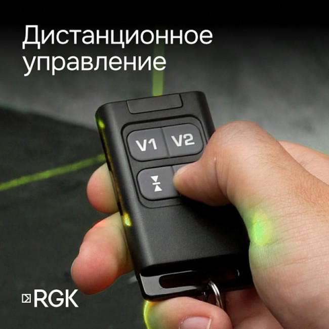 Лазерный уровень RGK PR-4D Green с зеленым лучом Лазерный уровень RGK PR-4D Green с зеленым лучом