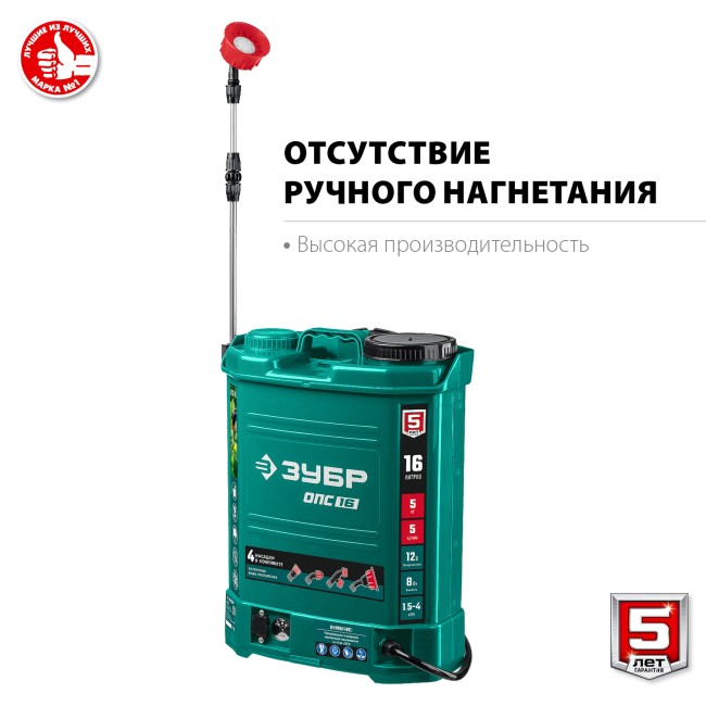 Аккумуляторный опрыскиватель ЗУБР 16 л (ОПС-16) Аккумуляторный опрыскиватель ЗУБР 16 л (ОПС-16)