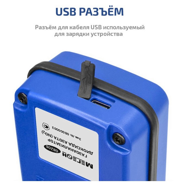 Газоанализатор (измеритель концентрации диоксида азота) МЕГЕОН 08206 Газоанализатор (измеритель концентрации диоксида азота) МЕГЕОН 08206