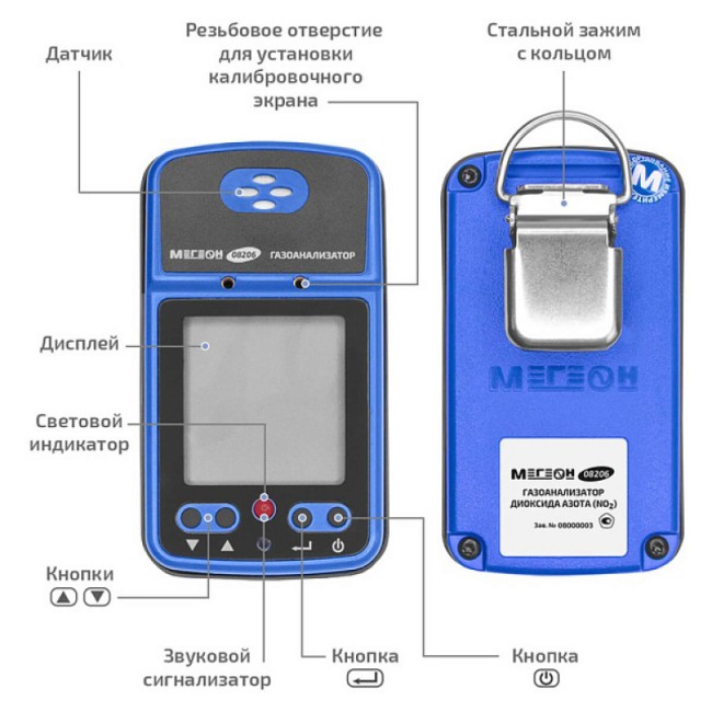 Газоанализатор (измеритель концентрации диоксида азота) МЕГЕОН 08206 Газоанализатор (измеритель концентрации диоксида азота) МЕГЕОН 08206