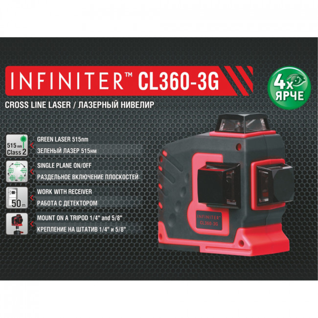 Лазерный нивелир Condtrol INFINITER CL 360-3 G Лазерный нивелир Condtrol INFINITER CL 360-3 G