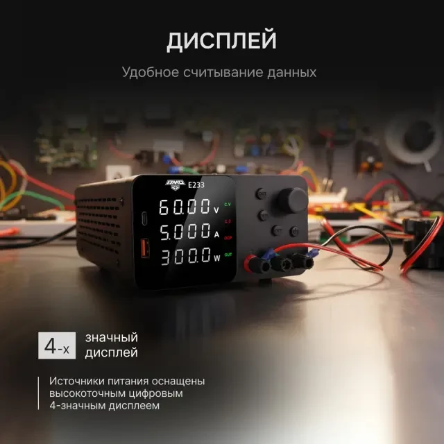 Источник питания AMO E233