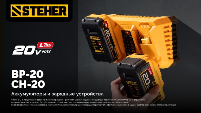 Аккумулятор LMS BP-20-4 STEHER 20 В, 4.0 А·ч Аккумулятор LMS BP-20-4 STEHER 20 В, 4.0 А·ч