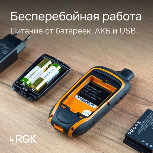 Навигатор RGK NV-20 Навигатор RGK NV-20