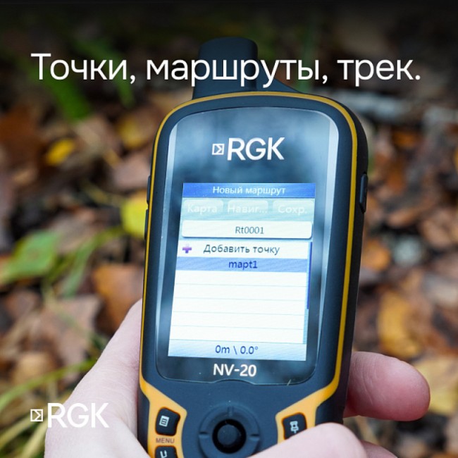 Навигатор RGK NV-20 Навигатор RGK NV-20