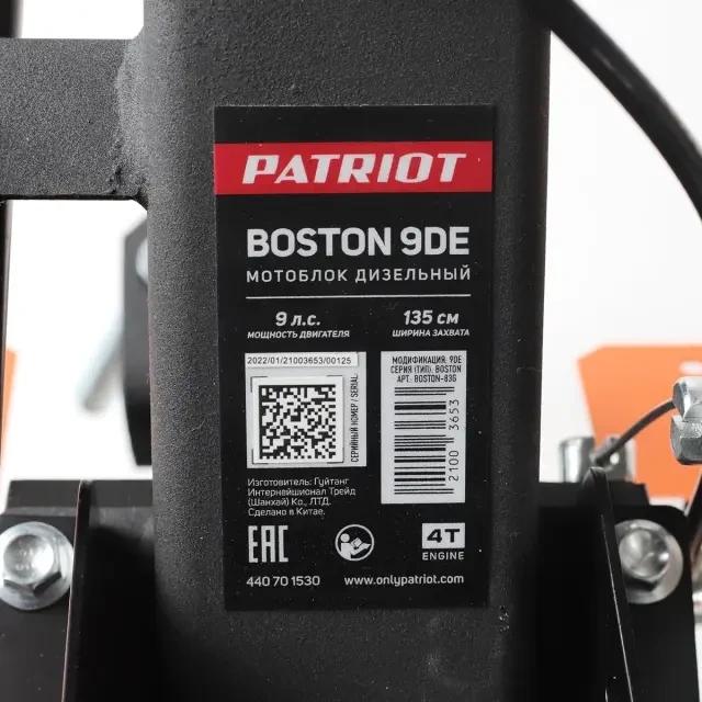 Мотоблок дизельный Patriot Boston 9DE
