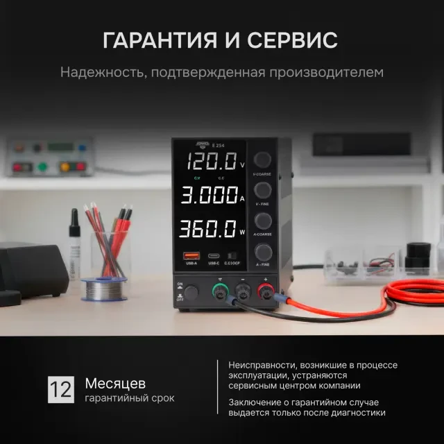 Источник питания AMO E254