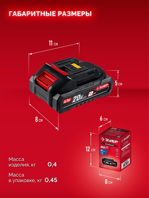 Аккумулятор LMS АКБ-20-2 ЗУБР 20 В, 2.0 А·ч Аккумулятор LMS АКБ-20-2 ЗУБР 20 В, 2.0 А·ч