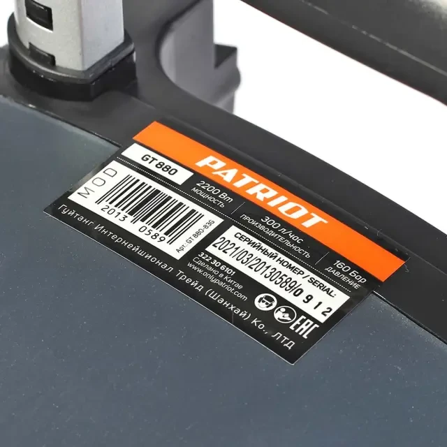 Мойка высокого давления Patriot GT 880 Imperial