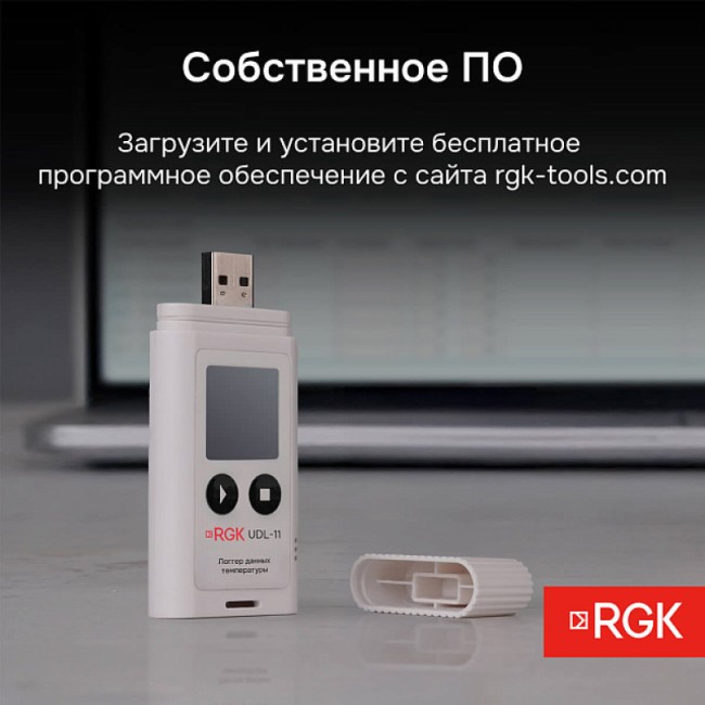 Логгер данных температуры RGK UDL-11 с поверкой Логгер данных температуры RGK UDL-11 с поверкой