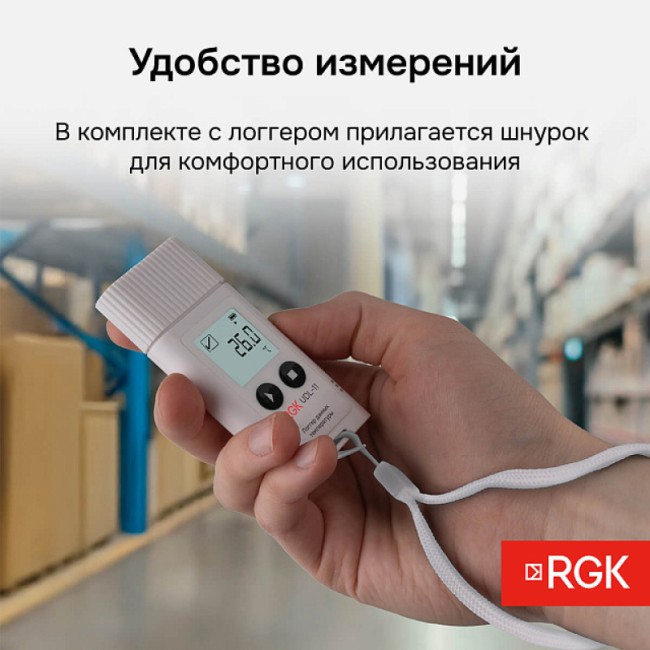 Логгер данных температуры RGK UDL-11 с поверкой Логгер данных температуры RGK UDL-11 с поверкой
