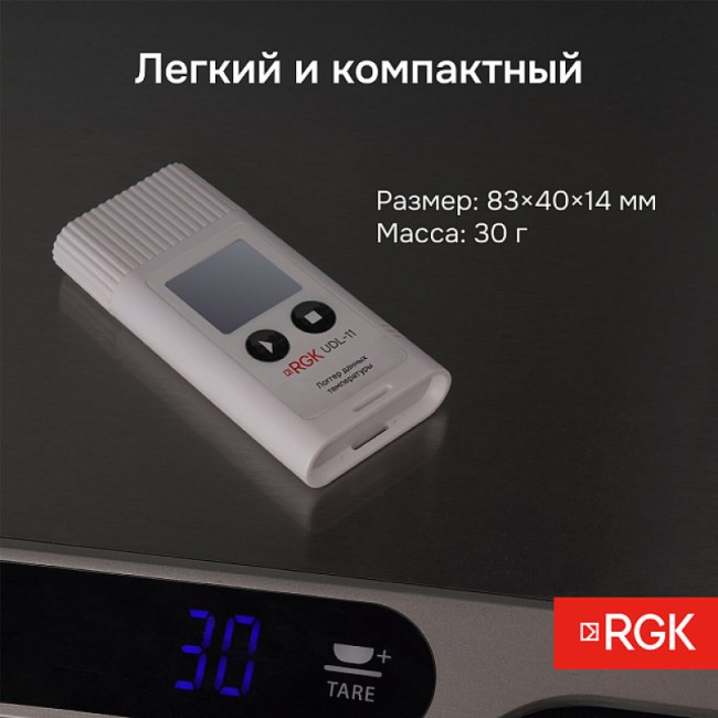 Логгер данных температуры RGK UDL-11 с поверкой Логгер данных температуры RGK UDL-11 с поверкой
