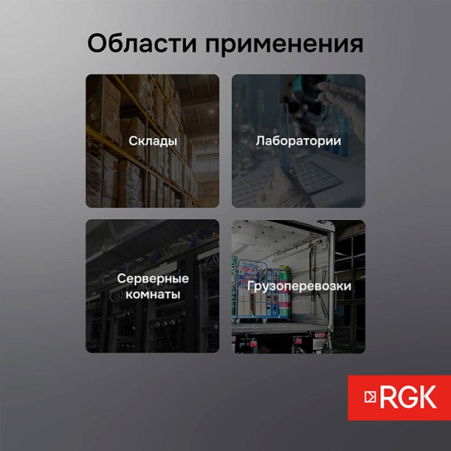 Логгер данных температуры RGK UDL-11 с поверкой Логгер данных температуры RGK UDL-11 с поверкой