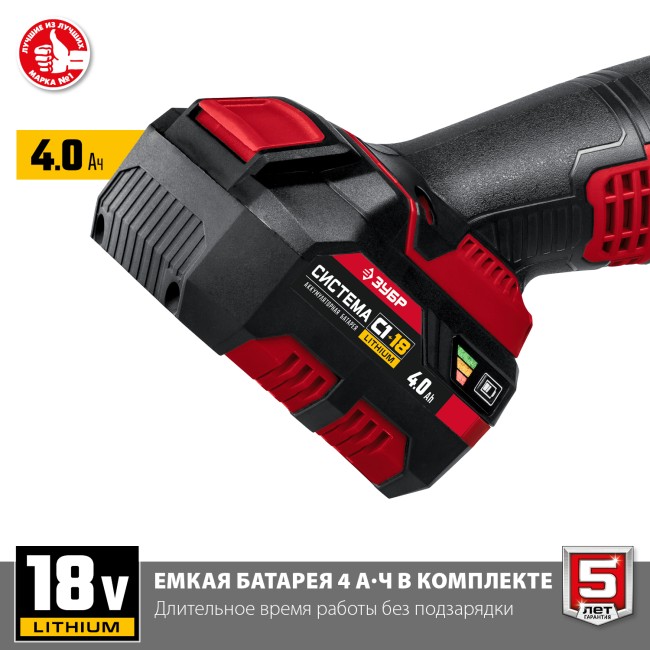 Угловая шлифовальная машина УШМ-18-125-41 ЗУБР 1 АКБ