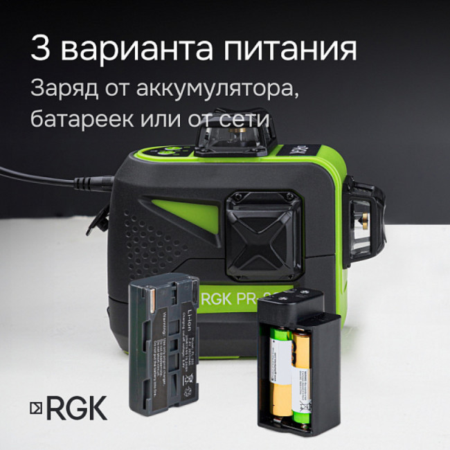 Комплект: лазерный уровень RGK PR-3G + штанга-упор
