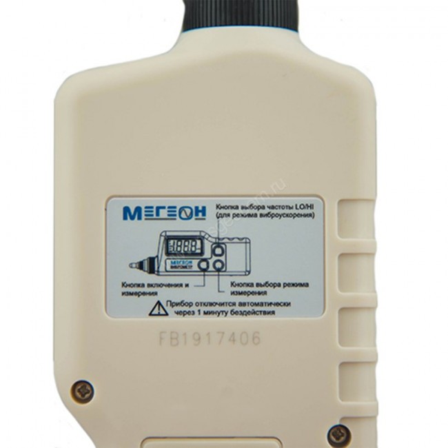 Виброметр МЕГЕОН 09630 Виброметр МЕГЕОН 09630