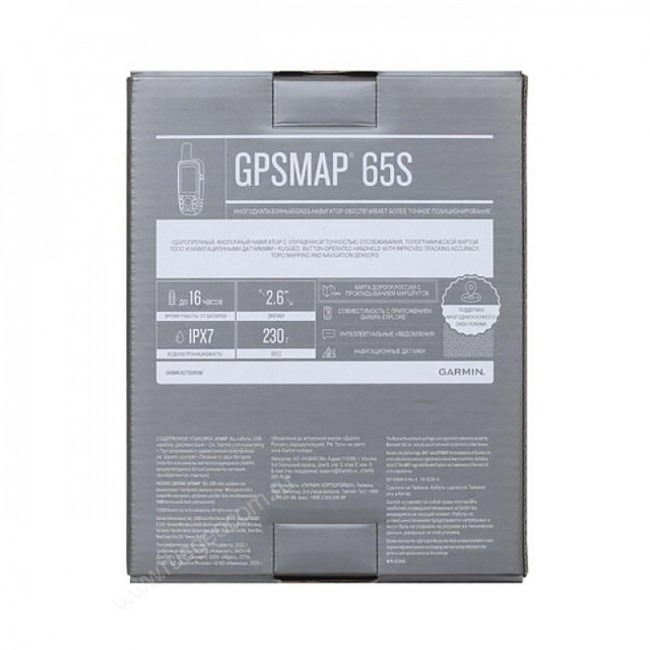 Навигатор Garmin GPSMAP 65S Навигатор Garmin GPSMAP 65S