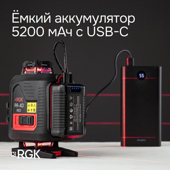 Лазерный уровень RGK PR-4D Red с калибровкой с красным лучом Лазерный уровень RGK PR-4D Red с калибровкой с красным лучом