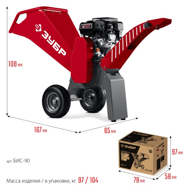 Садовый измельчитель бензиновый БИС-90 ЗУБР Садовый измельчитель бензиновый БИС-90 ЗУБР
