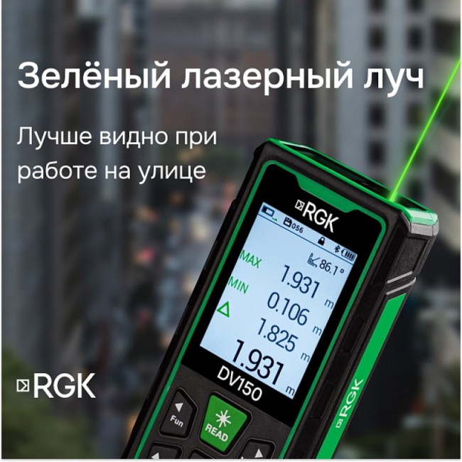 Лазерный дальномер с видоискателем RGK DV150 с калибровкой Лазерный дальномер с видоискателем RGK DV150 с калибровкой