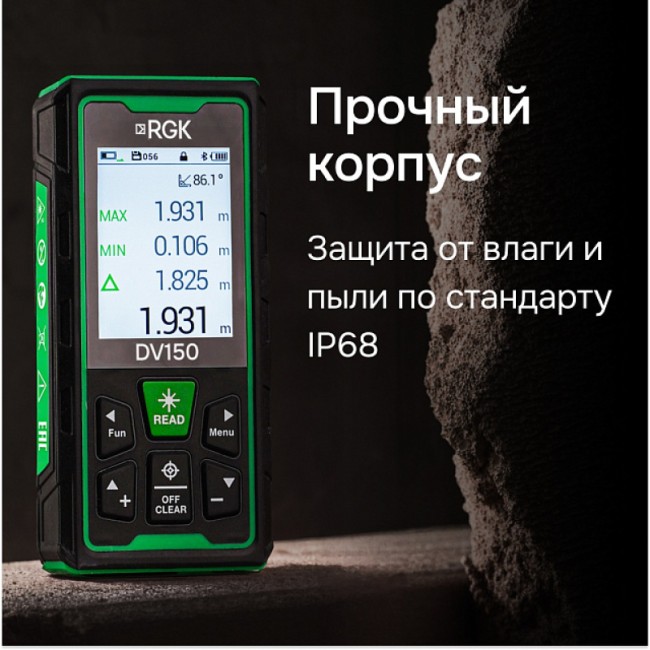 Лазерный дальномер с видоискателем RGK DV150 с калибровкой Лазерный дальномер с видоискателем RGK DV150 с калибровкой