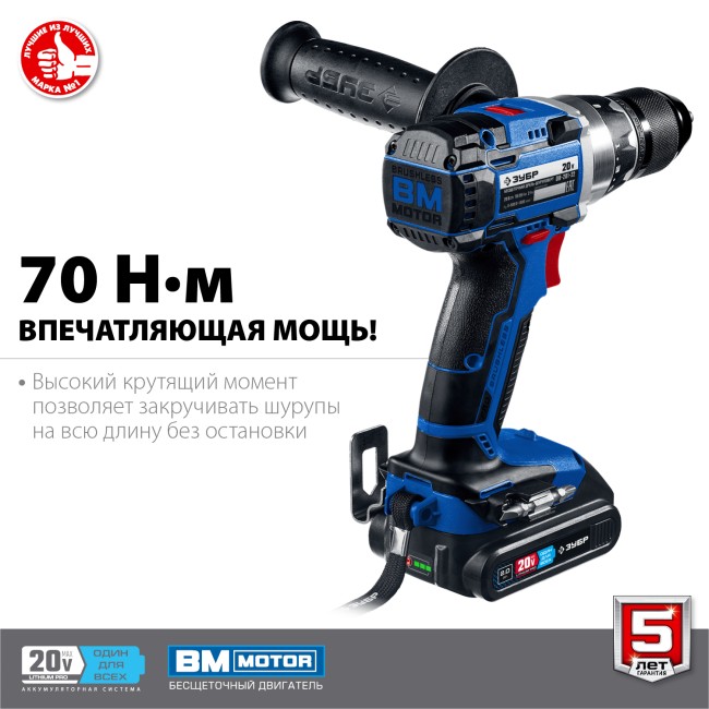 Дрель-шуруповерт бесщеточная DB-201-22 ЗУБР 2 АКБ Дрель-шуруповерт бесщеточная DB-201-22 ЗУБР 2 АКБ