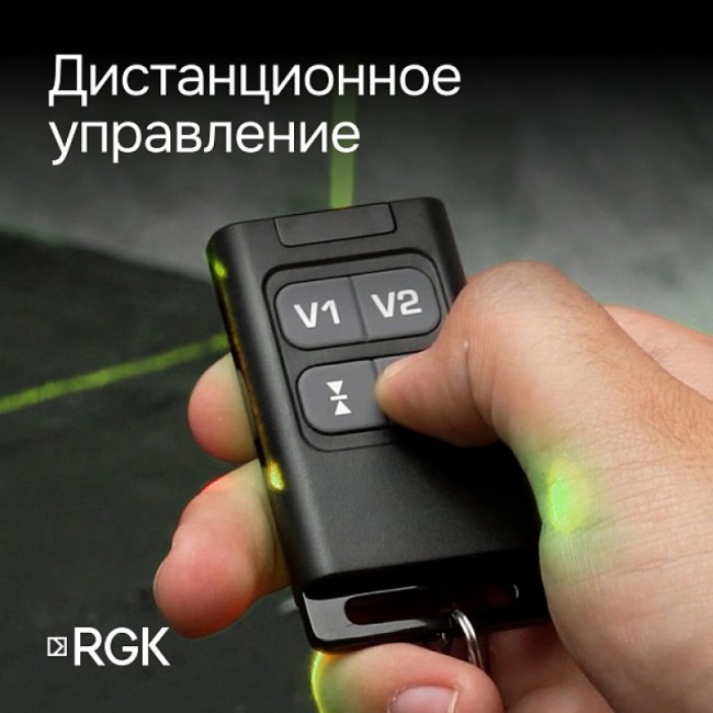 Лазерный уровень RGK PR-4D Green с калибровкой с зеленым лучом Лазерный уровень RGK PR-4D Green с калибровкой с зеленым лучом