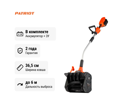 Снегоуборщик аккумуляторный ручной Patriot PE 2542 UES с 2хАКБ 4 Ач + ЗУ двойное