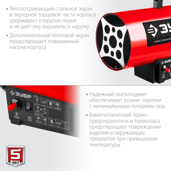 Тепловая пушка газовая ТПГ-12 ЗУБР 12 кВт Тепловая пушка газовая ТПГ-12 ЗУБР 12 кВт