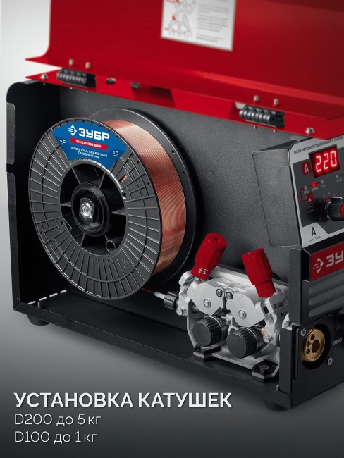 Полуавтомат сварочный, с газом / без газа ПСГ-М8-220 ЗУБР MASTER, MIG / MAG, FCAW, MMA, TIG, 220 А