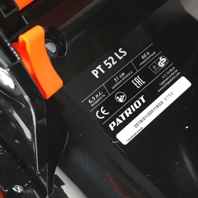 Бензиновая газонокосилка самоходная Patriot PT 52 LS Бензиновая газонокосилка самоходная Patriot PT 52 LS