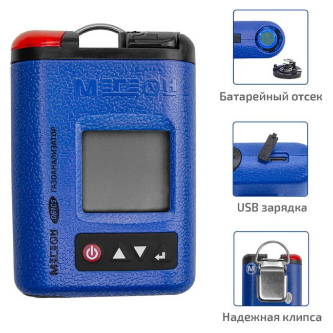 Газоанализатор (измеритель концентрации диоксида серы) МЕГЕОН 08105 Газоанализатор (измеритель концентрации диоксида серы) МЕГЕОН 08105