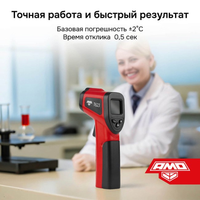 Пирометр AMO T623 Пирометр AMO T623