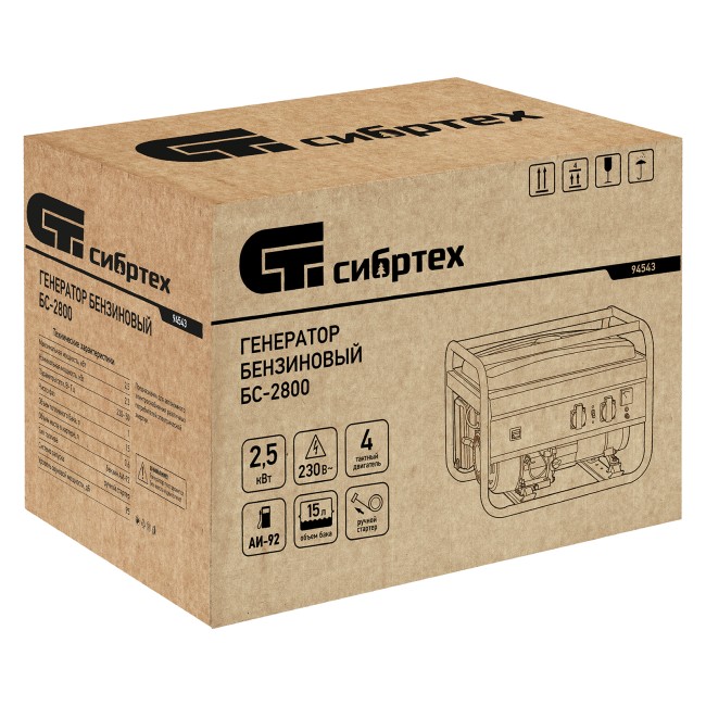 Генератор бензиновый БС-2800, 2.5 кВт Сибртех Генератор бензиновый БС-2800, 2.5 кВт Сибртех