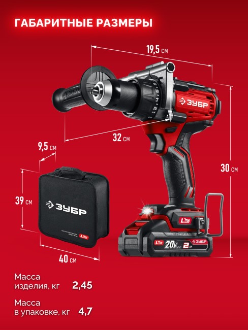 Бесщеточная дрель-шуруповерт ДБ-165-22 ЗУБР 20 В, 165 Н·м, 2 АКБ LMS (2 А·ч)