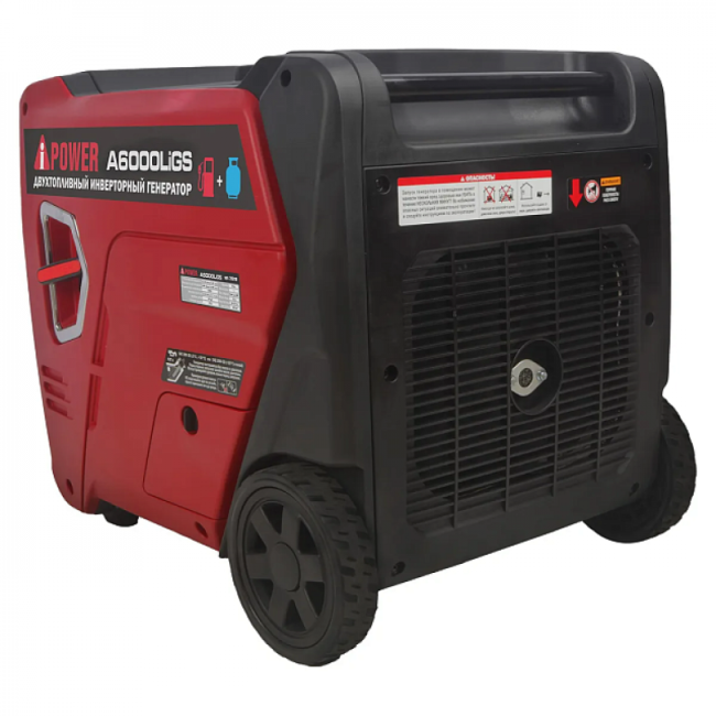 Инверторный гибридный генератор A-iPower A6000LiGS с дополнительным освещением (газ и бензин)