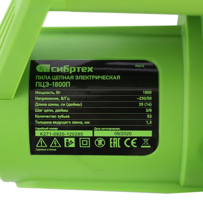 Пила цепная электрическая ПЦЭ-1800П Сибртех