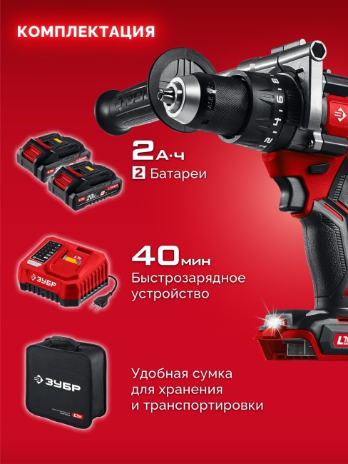 Бесщеточная ударная дрель-шуруповерт ДБУ-165-22 ЗУБР 20 В, 165 Н·м, 2 АКБ LMS (2 А·ч) Бесщеточная ударная дрель-шуруповерт ДБУ-165-22 ЗУБР 20 В, 165 Н·м, 2 АКБ LMS (2 А·ч)