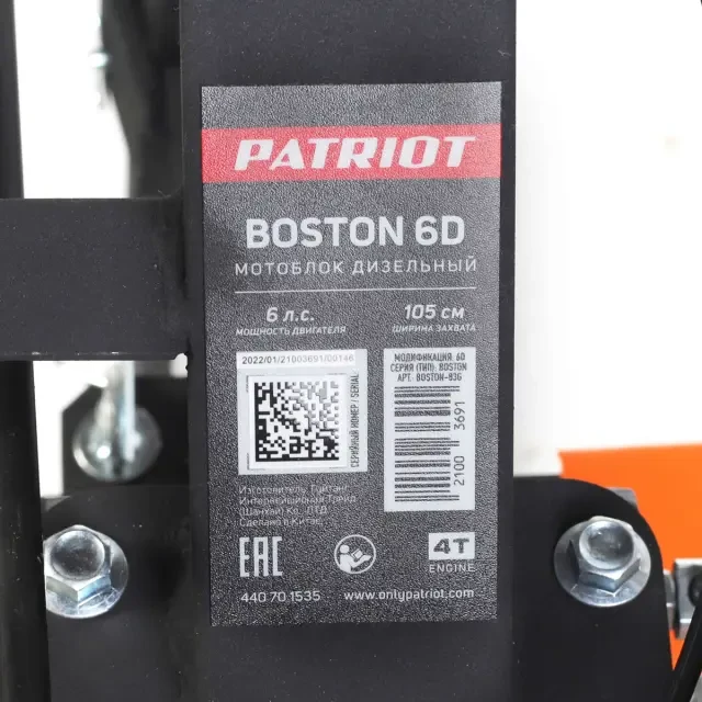 Мотоблок дизельный Patriot Boston 6D Мотоблок дизельный Patriot Boston 6D